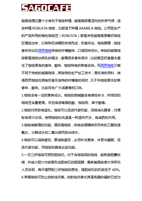 越南进口咖啡 西贡咖啡