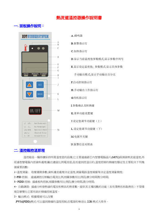 ETC02款电子开关表芯操作说明书