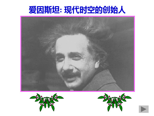 狭义相对论(运动学)