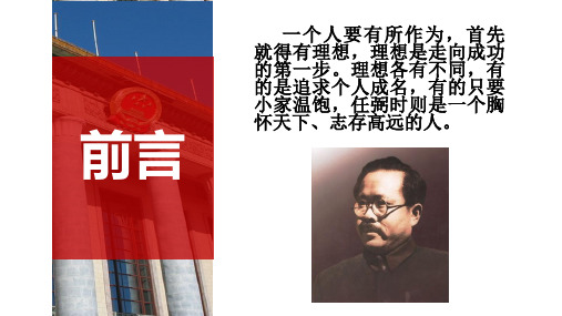 任弼时的求索精神