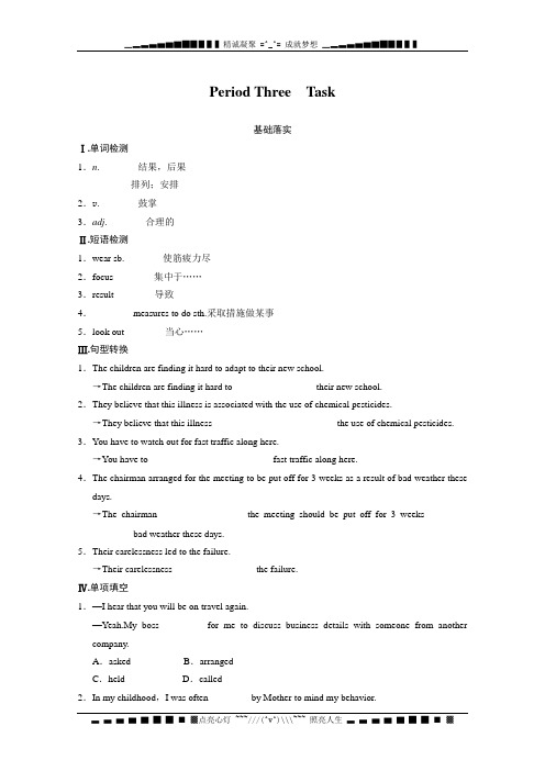 高二英语(牛津译林选修7)同步训练：Unit 2 Fit for lifePeriod Three (Word含答案)[ 高考]