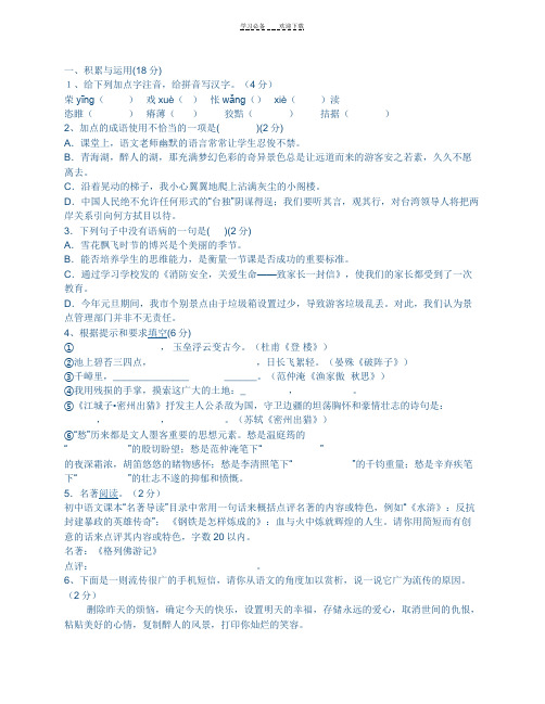 九年级名师测控答案