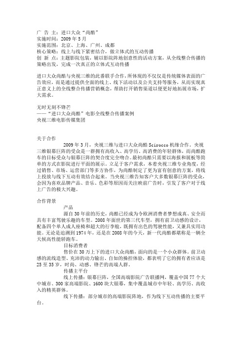 广告案例分析