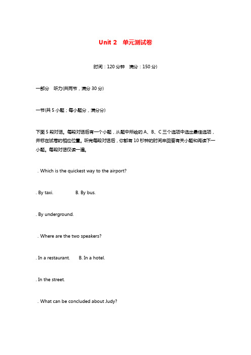 2021_2022学年新教材高中英语Unit2Lessonsinlife单元测试卷含解析外研版选择性