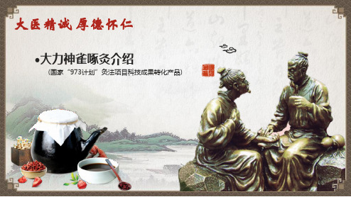 生物信息反馈灸疗技术介绍(1)