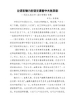 让语言魅力在语文课堂中大放异彩(陈昌艳)