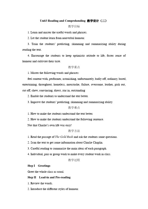 人教课标版高中英语必修四 Unit3 Reading and Comprehending 教案-新版