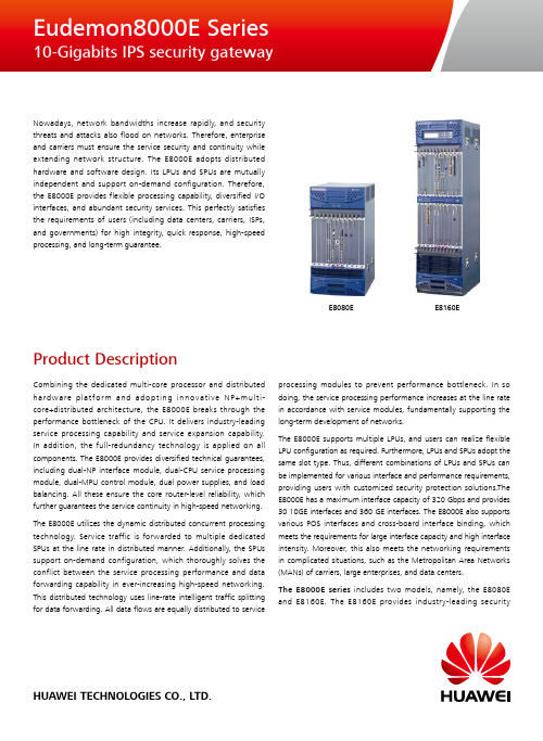 华为 E8000E 系列 10 千兆 IPS 安全网关 用户手册说明书