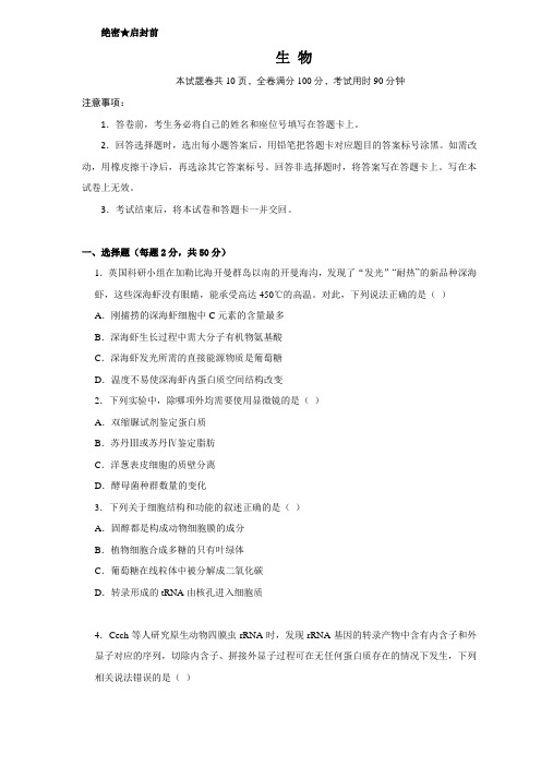 河北正定中学2018届高三联考试卷1(生物)