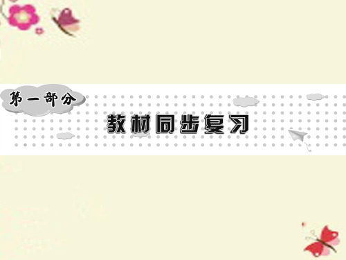 云南中考新突破(三年中考一年预测)中考物理二轮复习第
