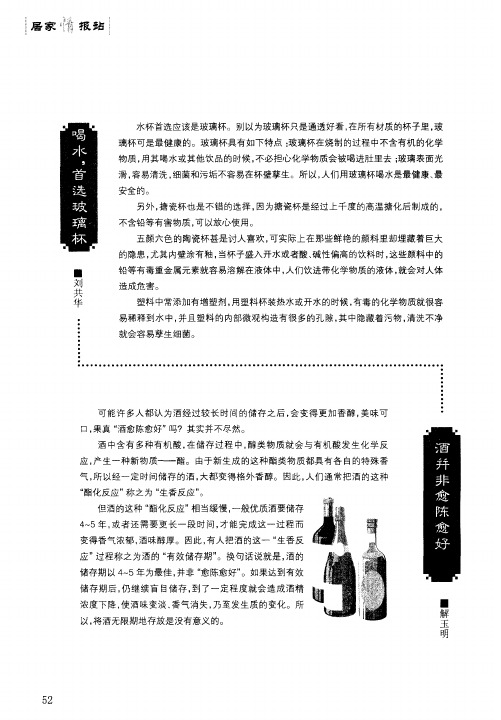 喝水,首选玻璃杯
