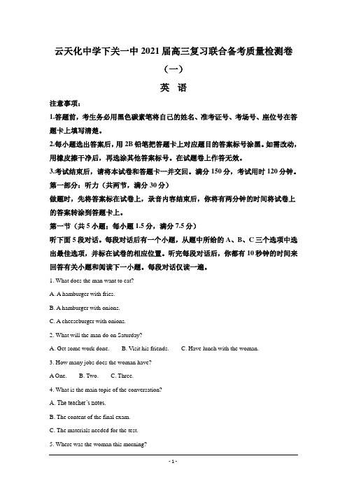 云南省云天化中学、下关一中2021届高三复习备考联合质量检测卷(一) 英语试卷 Word版含解析