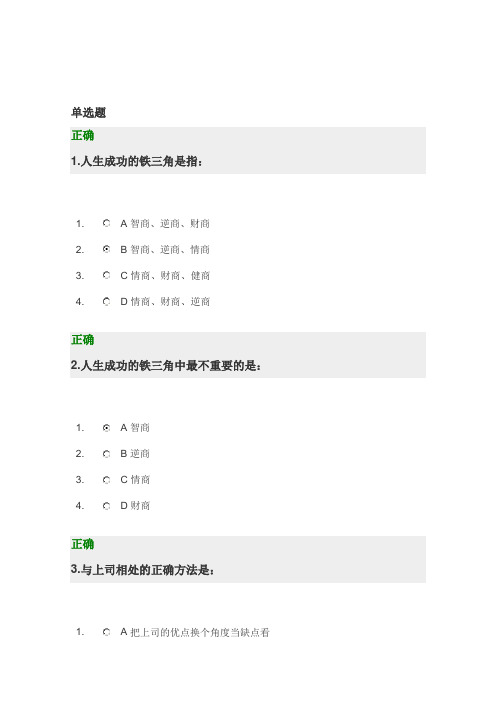 组织内部沟通方法试题和答案