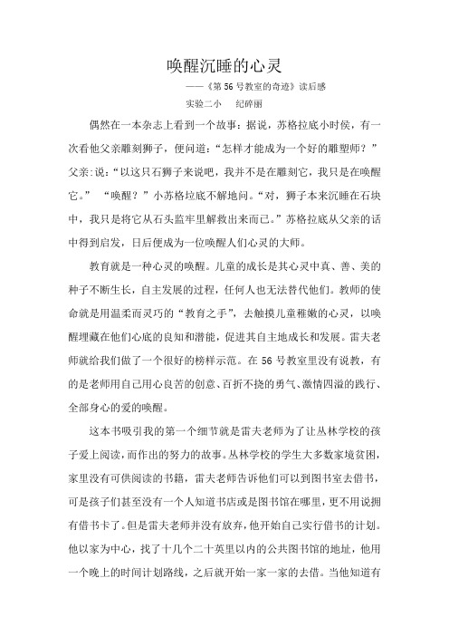 唤醒沉睡的心灵