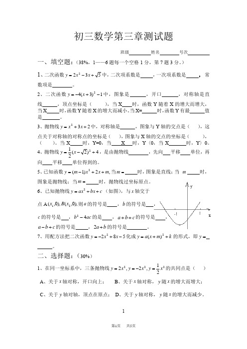初三数学第三章证明(三)单元测试题