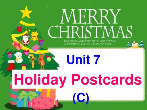 深港版五上《UnitHoliday postcards》ppt
