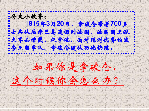 《扬起自信的风帆_创造奇迹》主题班会