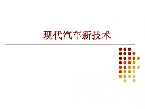 新技术--复习