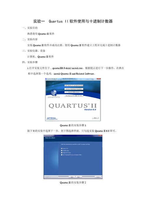 VHDL实验(完整版)