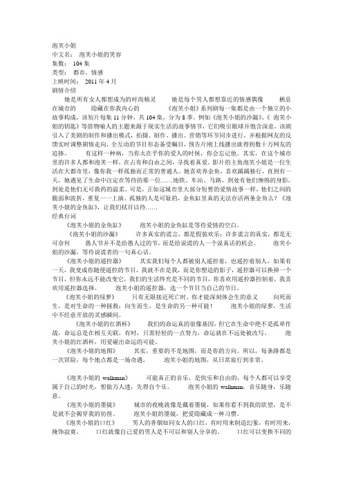 泡芙小姐!