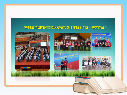 【合集29套】[人教部编本]一年级下册精品课件汇总  一等奖作品集 `(全书完整版)