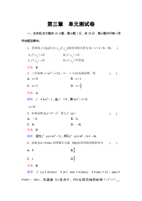 2014年高考数学一轮专题复习(文)-专题训练三