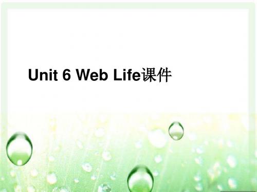 Unit 6 Web Life 课件 1-优质公开课-重大版高中必修5精品