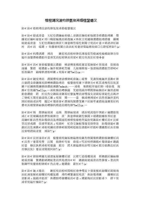 高一作文：信任陌生人