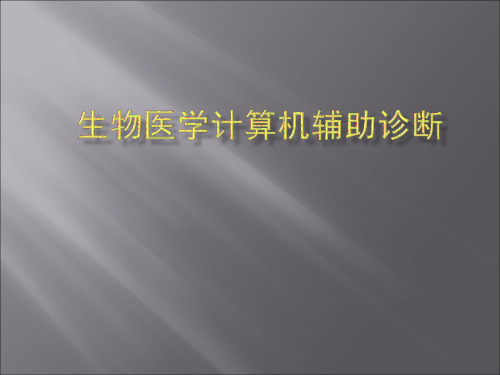 神经网络应用示例