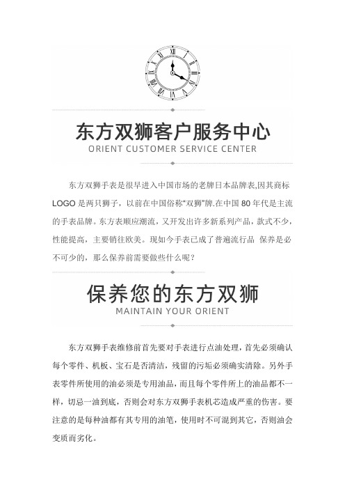 【贵州省贵阳市方双狮售后服务中心地址】东方双狮保养前需要做些什么呢
