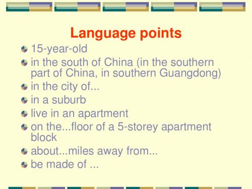 高一英语外研社必修一 模块4 A Lively City课件
