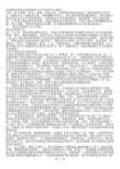 我国政治社团