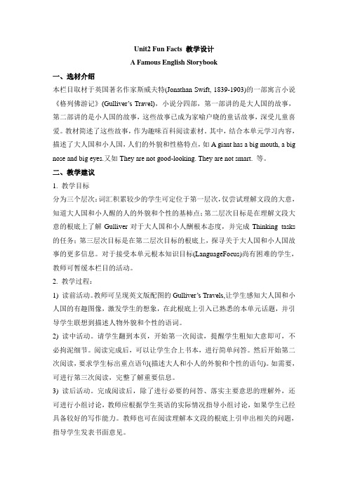2022人教精通版五上U2《She looks cute》(Lesson Fun Facts)教案