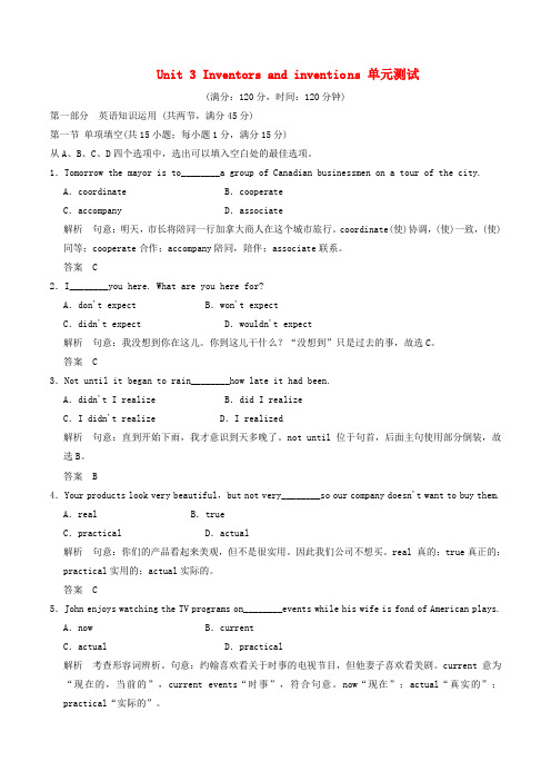 高三英语Unit3Inventorsandinventions单元测试新人教版选修8