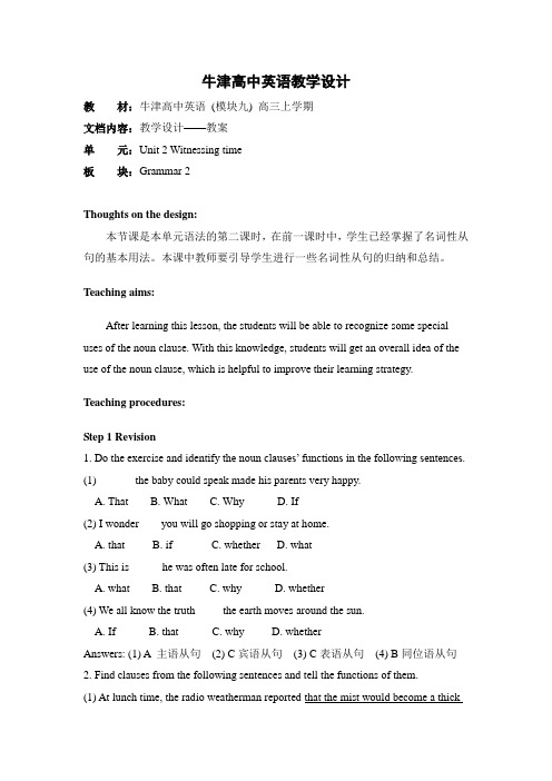 牛津高三模块9 unit 2 Grammar and usage 2 教案设计