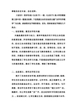 小学语文《云房子》评课稿
