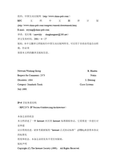 RFC2373