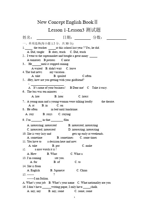 新概念英语二Lesson_1—Lesson3测试题