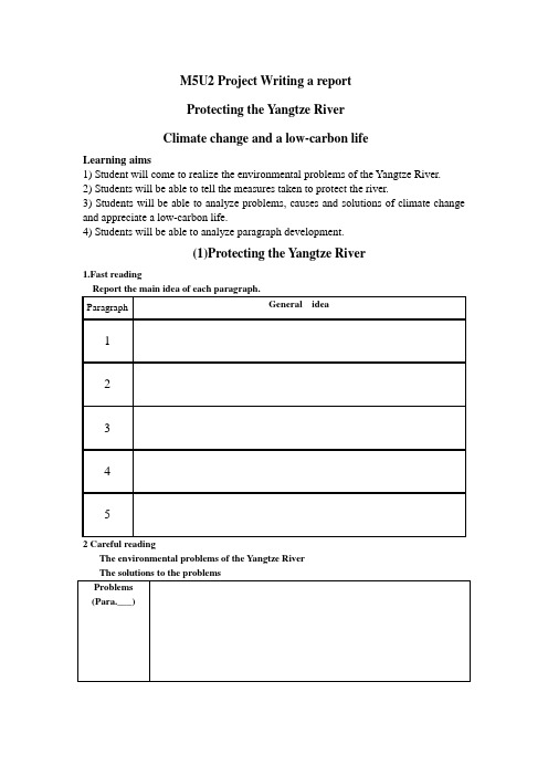 牛津高中英语 M5U2 Project Writing a report导学案