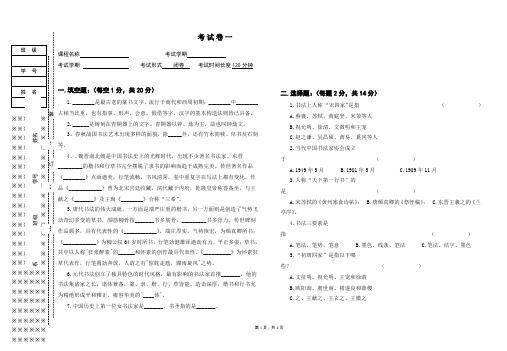 幼儿教师口语基础 (16)