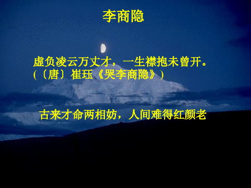 义山诗