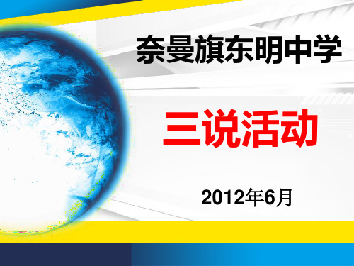 七年级地理下册知识树