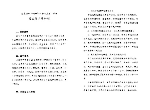 龙泉初中2003—2004学年度第二学期(精)