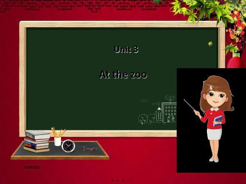 三年级英语 unit 3 at the zoo(第6课时)