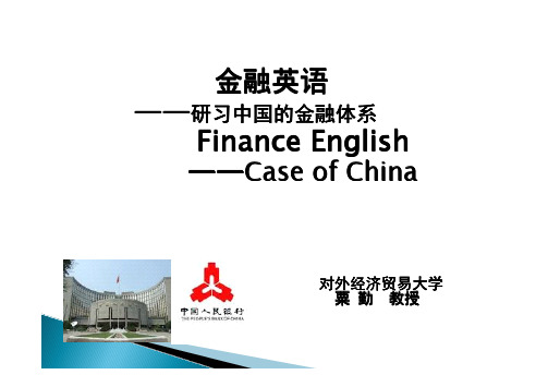 金融英语第八单元 商业保险