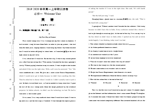 2019_2020学年人教版(2019)英语必修一 Welcome Unit 名师联盟金卷 含解析