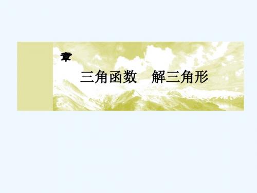 2019届高考数学一轮复习 第四章 三角函数 解三角形 4-4 三角恒等变换讲义 文