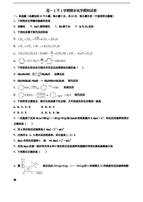 2023届上海市浦东新区新高考高一化学下学期期末调研试题