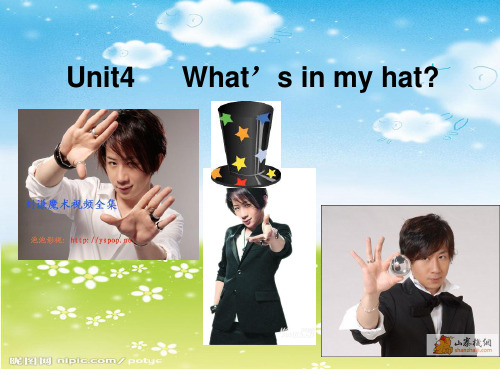 剑桥少儿英语1级A的Unit4精品PPT课件