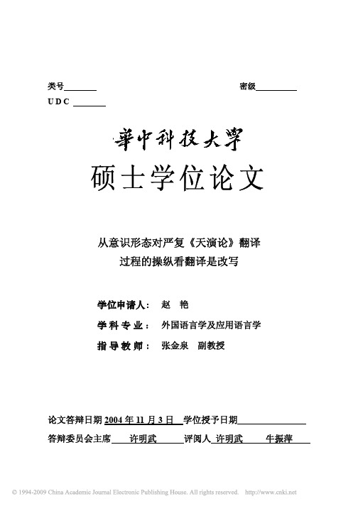 勒费弗尔的操纵改写理论